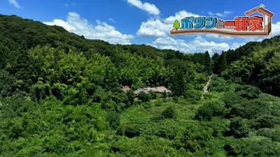 ポツンと一軒家 9月13日(日)放送分 山口県の深い山奥の一軒家へと嫁い