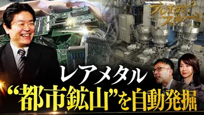 約1.1kg ジャンクメモリ大量まとめて　都市鉱山　レアメタル ブレイクスルー 1月17日(土)放送分 レアメタルを回収!? 全自動で“都市