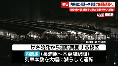 日テレNEWS NNN 9月18日(金) 11:42 「一気に街が大きくなっていった