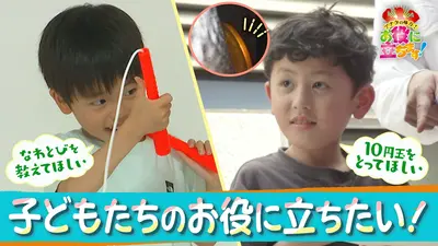 かんさい情報ネットten.「お役にたちます」 6月25日(木)放送分