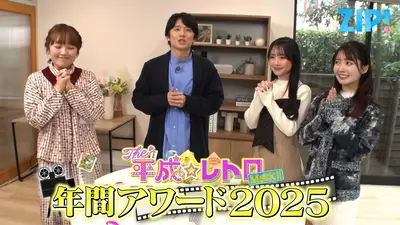 ★まる。平日発送 ページ★ ZIP! 12月15日(月)放送分 THE 平成☆レトロ MarkⅡ【ZIP!】｜報道