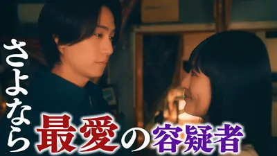 ひと夏の共犯者｜ドラマ｜見逃し無料配信はTVer！人気の動画見放題