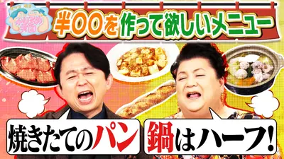 マツコ＆有吉 かりそめ天国 8月1日(金)放送分 些細な圧力に受けて立っ