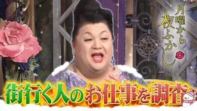 ウチ、“断捨離”しました！ 12月9日(火)放送分 「やしろ優が大