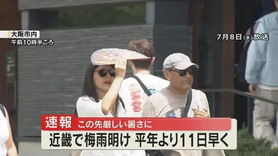 日テレNEWS NNN 7月8日(水) 12:06 「自覚を再認識」警察学校初任科学生