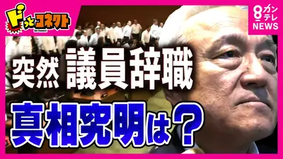 ドっとコネクト 9月5日(土)放送分 【解説】福岡県議会「補助金でハワイ