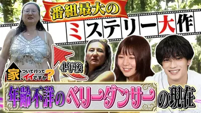 ウチ、“断捨離”しました！ 6月2日(火)放送分 「大阪発！両親から