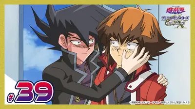 遊☆戯☆王デュエルモンスターズGX 20th Remaster 1月9日(金)放送分 第
