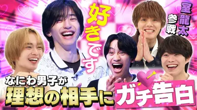 Golden SixTONES 8月23日(日)放送分 内村光良が初登場!!24時間テレビ