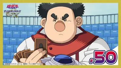 遊☆戯☆王デュエルモンスターズGX 20th Remaster 3月27日(金)放送分