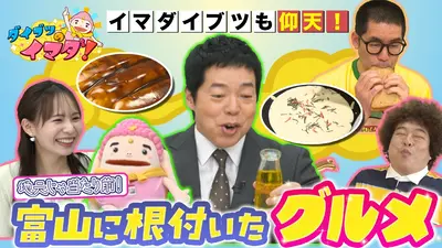 高見沢俊彦の美味しい音楽 美しいメシ 10月24日(金)放送分 ゲスト DJ