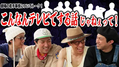 囲碁将棋・ダイタクの「マジでこんなん見るやついねぇって～言うな