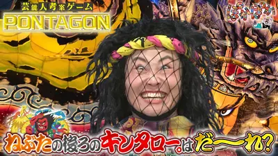 6月10日　キンタロウ様 ぽかぽか 1月7日(水)放送分 水曜（2）ねぶたキンタロー。に隠れた顔は