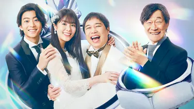 101回目のプロポーズ 1991年放送 第12話 SAY YES｜ドラマ｜見逃し無料