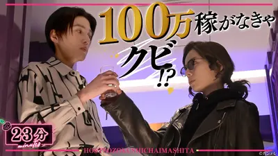 ホスト相続しちゃいました 2023年放送 #3 男装ホストに挑戦！｜ドラマ