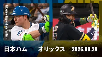 プロ野球ハイライト 9月20日(日)放送分 中日 vs. 広島 9月20日