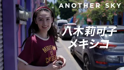 SKY IS THE LIMIT、Got To Go新品アナログ2枚 Google Pixel presents ANOTHER SKY 8月1日(土)放送分 ゲスト：八木莉
