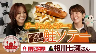 ウチ、“断捨離”しました！ 2月17日(火)放送分 「福岡発！ 子どもの