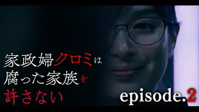 ドクターX～外科医・大門未知子～ （2013） 2013年放送 ope.2｜ドラマ