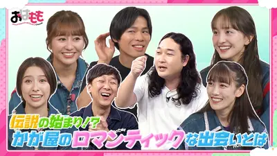 おはよう！ももクロChan 11月21日(金)放送分 #163｜バラエティ｜見逃し