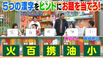 ぽかぽか 6月29日(月)放送分 月曜（1）ランページぽかぽカーリング初