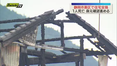日テレNEWS NNN 6月23日(火) 12:10 【静岡市葵区】2階建て住宅を全焼