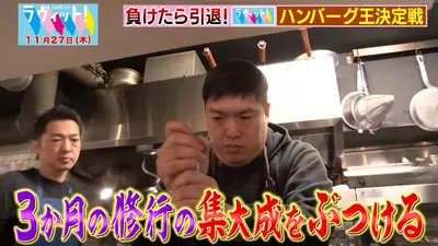 関内デビル 11月28日(金)放送分 #275、甘党男子、サクラサク