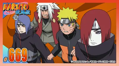 NARUTO-ナルト- 疾風伝 2016年放送 第六百六十七話 もう一つの月