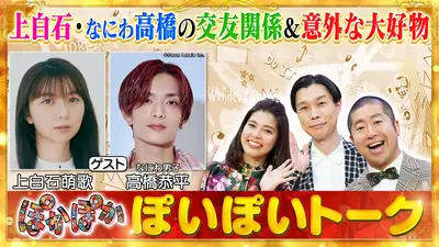 ぽかぽか 12月25日(木)放送分 木曜（2）でんじろうサンタのドキドキ