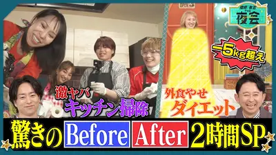 ウチ、“断捨離”しました！ 2月3日(火)放送分 「50歳ダブルワーク女性