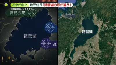 花*火様 本日入札がない場合一度取り消しします。 日テレNEWS NNN 8月11日(火) 0:18 琵琶湖の花火大会“日本一”計画が一転