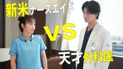 ハコヅメ～たたかう！交番女子～ 2021年放送 第2話｜ドラマ｜見逃し