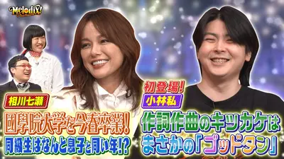 プレミアMelodiX! 10月12日(月)放送分 相川七瀬、小林私、NEVER END