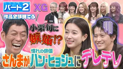 さんまのまんまXG直筆イラスト入り番組特製ロングTシャツLサイズ当選品