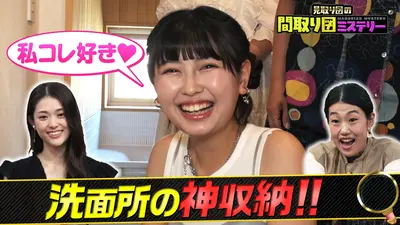 ウチ、“断捨離”しました！ 9月1日(火)放送分 “人並みじゃない私”初めて