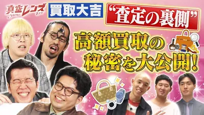 真空レンズ 11月13日(木)放送分 真空ジェシカとヤーレンズの冠番組