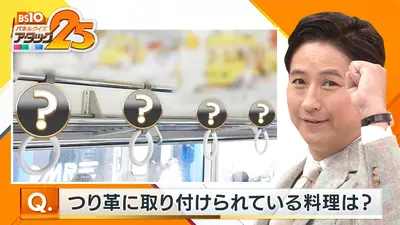 ウルトラクイズ 東リパネルクイズ アタック25 高校生クイズ タイム
