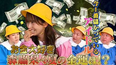 ぼくのケツは青い 8月1日(土)放送分 岩手県盛岡市出身のプロ雀士・斎藤