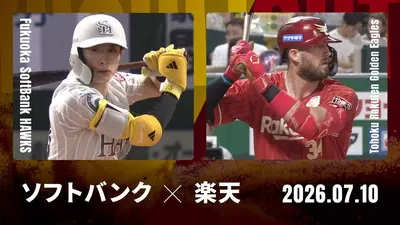 プロ野球ハイライト 7月11日(土)放送分 中日 vs. 広島 7月11日