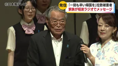 日テレNEWS NNN 7月15日(水) 18:47 ふるさと大使・高橋克典さんが2年