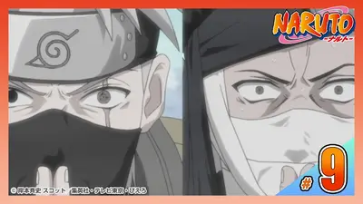 NARUTO-ナルト- 疾風伝 2002年放送 【アメトーーク！放送記念】第九話