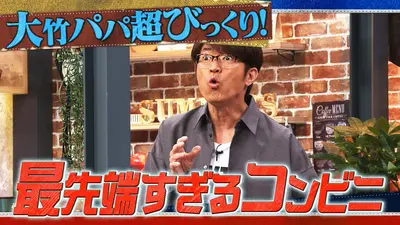 さまぁ～ず×さまぁ～ず BS さまぁ～ず 4月18日(土)放送分 #49 大竹パパ