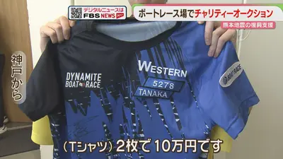 日テレNEWS NNN 9月22日(火) 19:43 「Tシャツ2枚で10万円」ボート