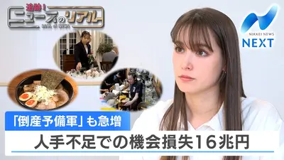NIKKEI NEWS NEXT 11月21日(金)放送分 経済対策21.3兆円 閣議決定へ