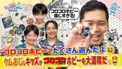 キッズが見てる！もしもタレントじゃなかったら 12月17日(水)放送分