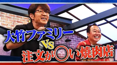 さまぁ～ず×さまぁ～ず BS さまぁ～ず 8月15日(土)放送分 #65 大竹