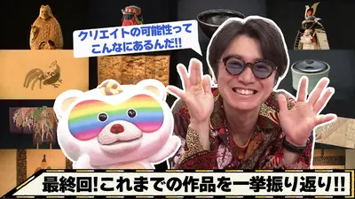 EIGHT-JAM 3月29日(日)放送分 Mr.Children特集 桜井和寿インタビュー