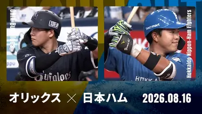 プロ野球ハイライト 8月16日(日)放送分 中日 vs. 巨人 8月16日