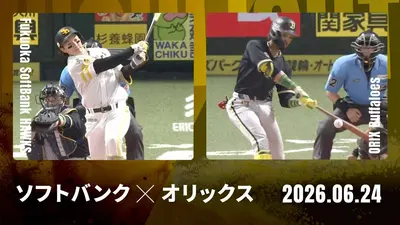 プロ野球ハイライト 6月24日(水)放送分 中日 vs. DeNA 6月24日