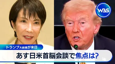 WBS（ワールドビジネスサテライト） 10月27日(月)放送分 トランプ